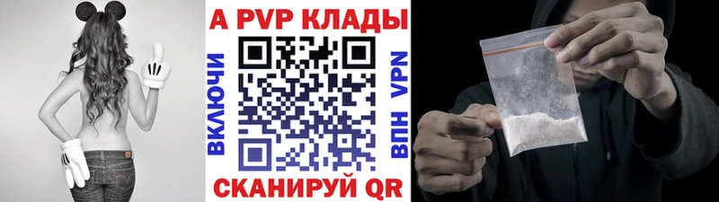 A PVP кристаллы  Кудымкар 