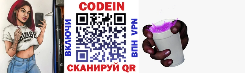 закладки  Кудымкар  Codein Purple Drank 