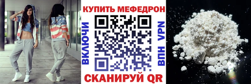 наркота  Кудымкар  МЯУ-МЯУ мука 