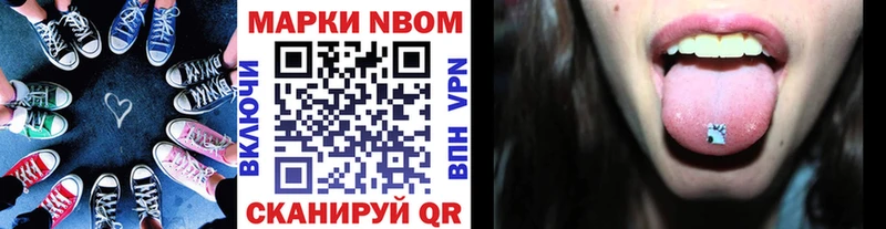 Марки NBOMe 1500мкг  наркота  darknet какой сайт  Кудымкар 